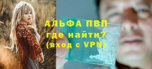 альфа пвп Балабаново