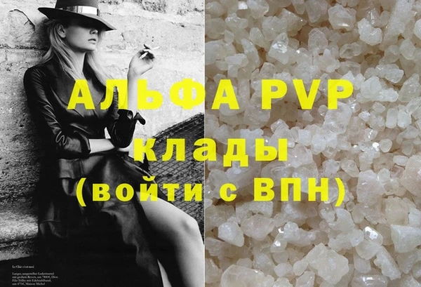 альфа пвп Балабаново