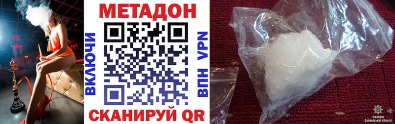 где продают наркотики мориарти официальный сайт МЕТАДОН VHQ Звенигово
